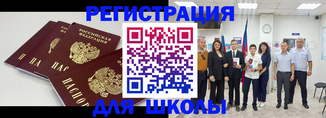 регистрация для дет. сада в Сатке