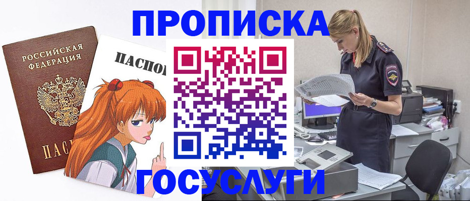 временная регистрация гарантия в Сатке