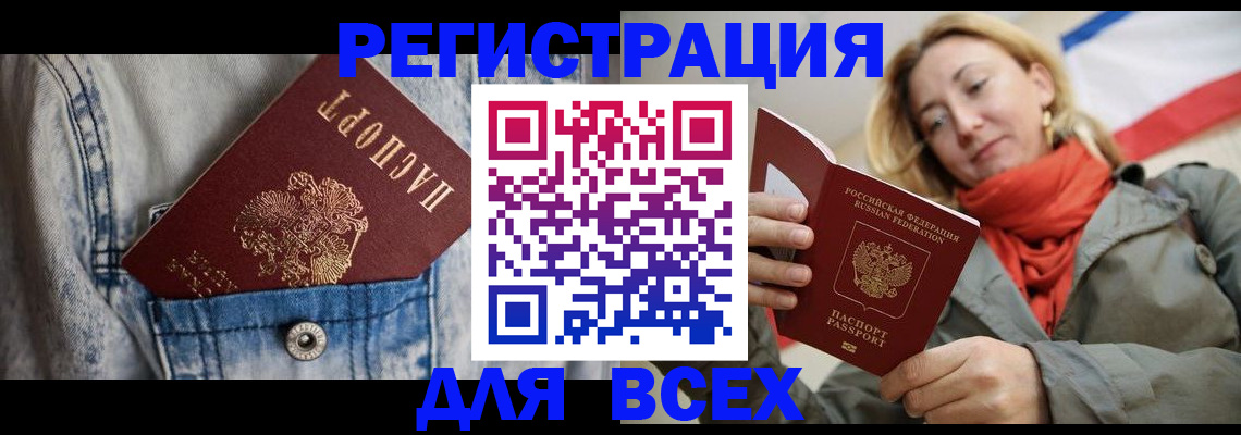 прописка 2025 в Сатке