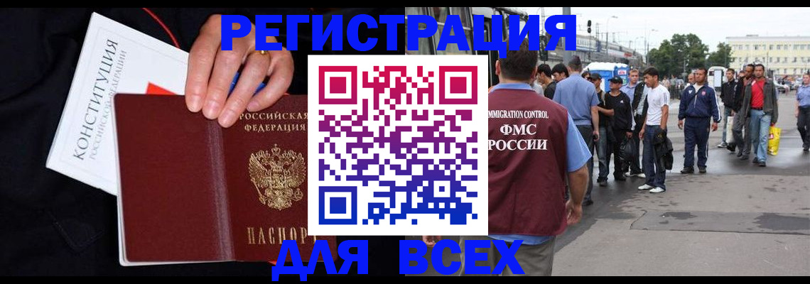 прописка от собственника в Сатке