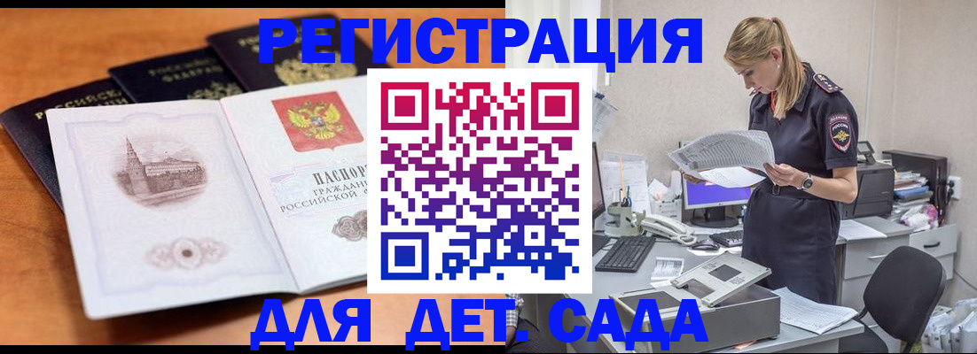 прописка паспорт в Сатке