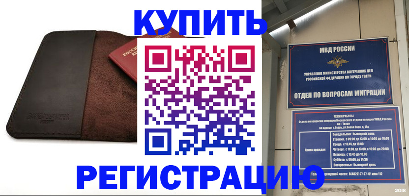 временная регистрация поиск в Сатке